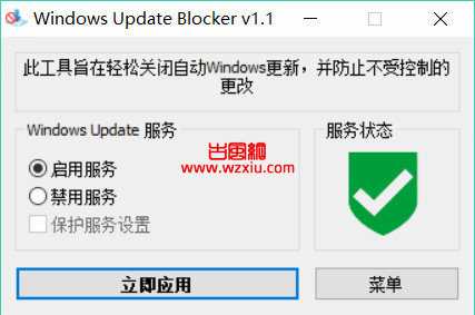 windows10禁止自动更新win10禁止自动更新