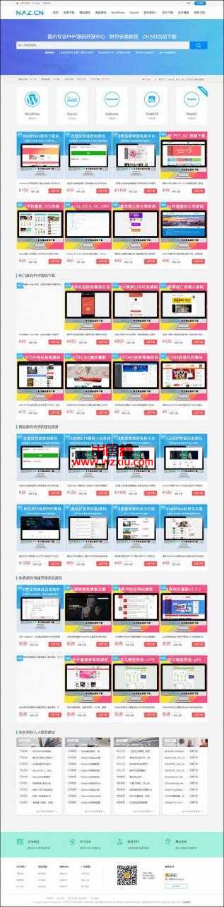 PHPcms做的源码下载站大气自适应高仿拿站资源下载网站源码