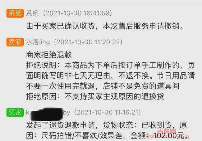 小红书美女网红白P帽子事件