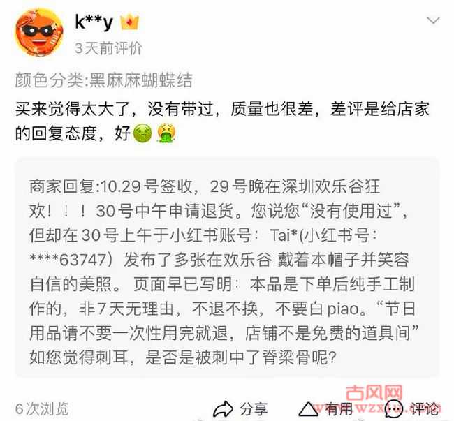 小红书美女网红白P帽子事件