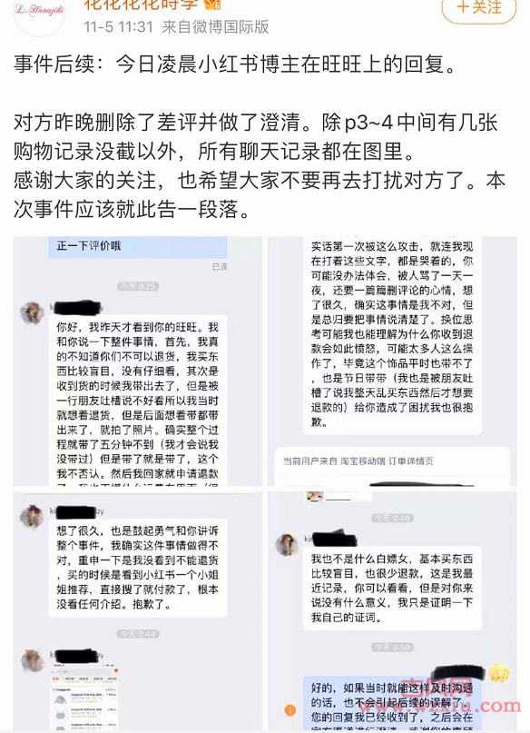 小红书美女网红白P帽子事件