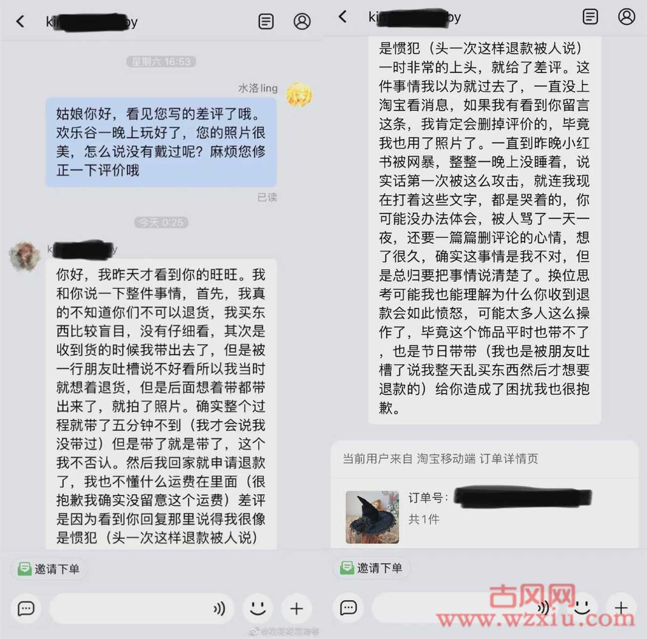 小红书美女网红白P帽子事件