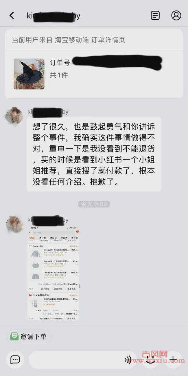 小红书美女网红白P帽子事件