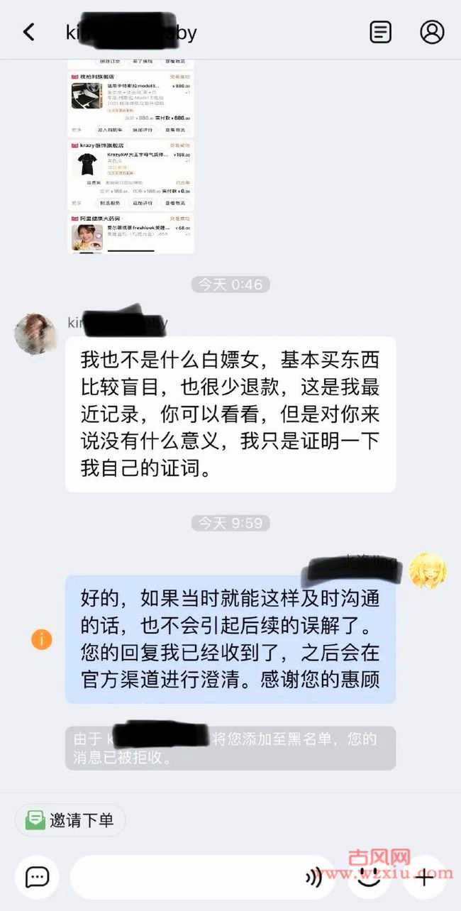 小红书美女网红白P帽子事件