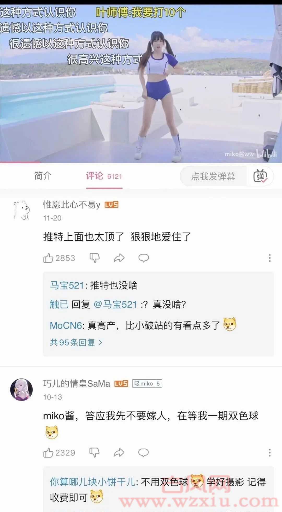 B站舞蹈区UP主被爆出1女vs10拉扯大戏！曾是福利姬？