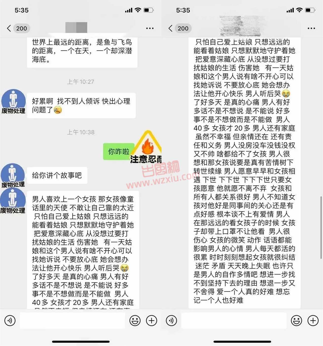 渣男精神出轨还自我感动？聊天截图尬到我脚趾抠地