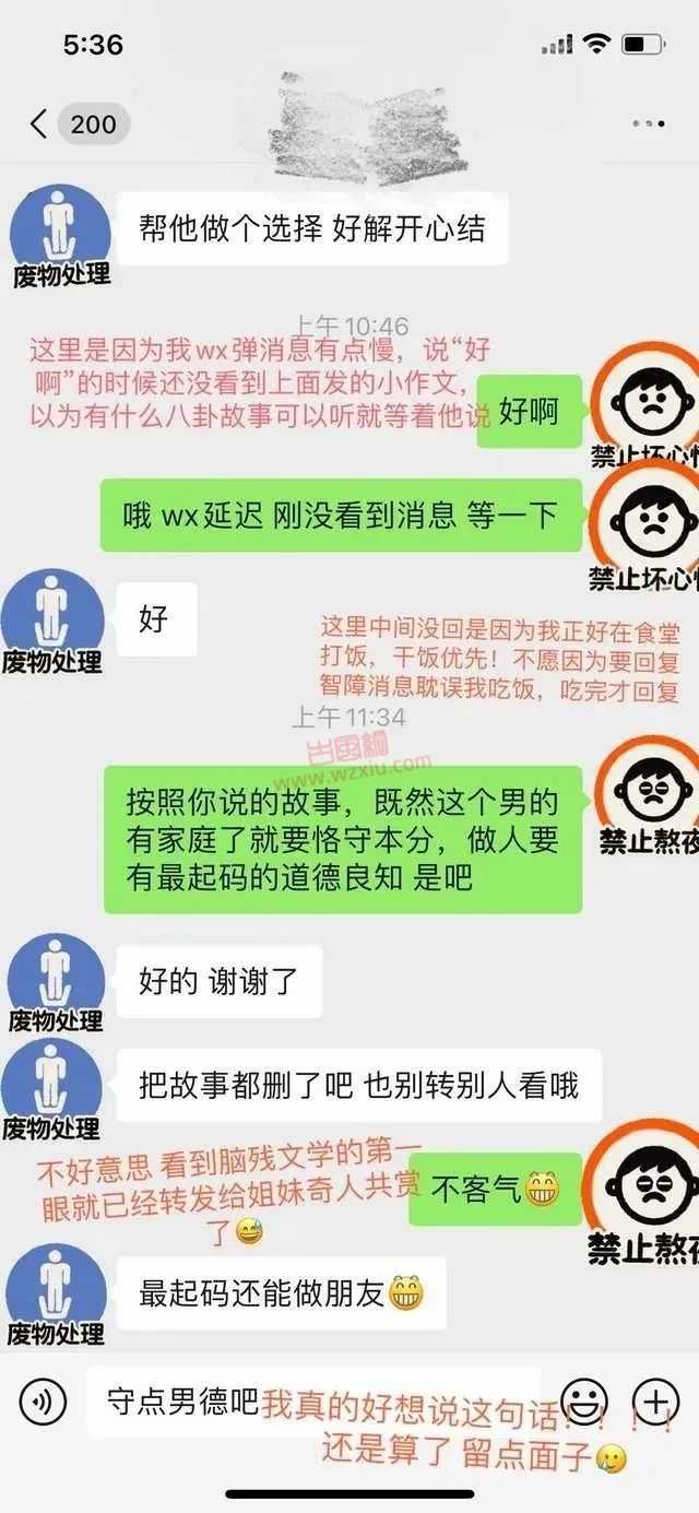 渣男精神出轨还自我感动？聊天截图尬到我脚趾抠地