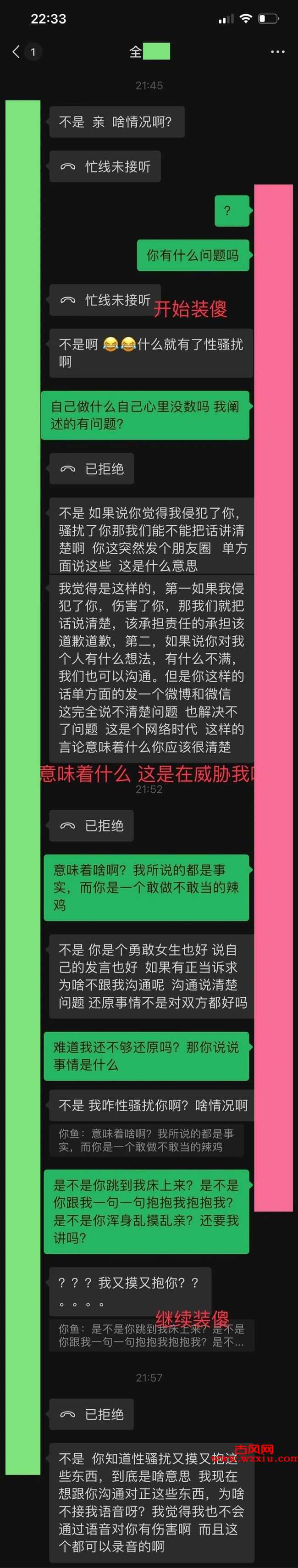 辅导员闯入我私密空间跳到我床上强行抚摸我身体:你不想保研吗？你抱抱我