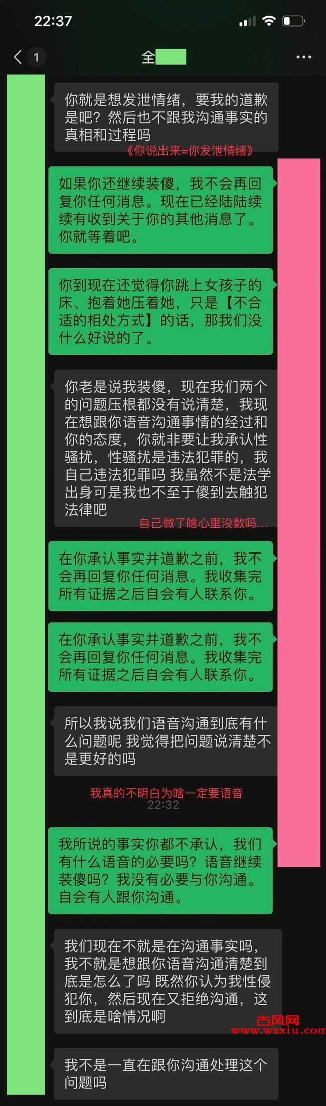 辅导员闯入我私密空间跳到我床上强行抚摸我身体:你不想保研吗？你抱抱我