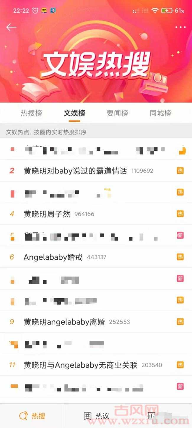 黄晓明angelababy离婚被爆出追求“某斗鱼女主播”