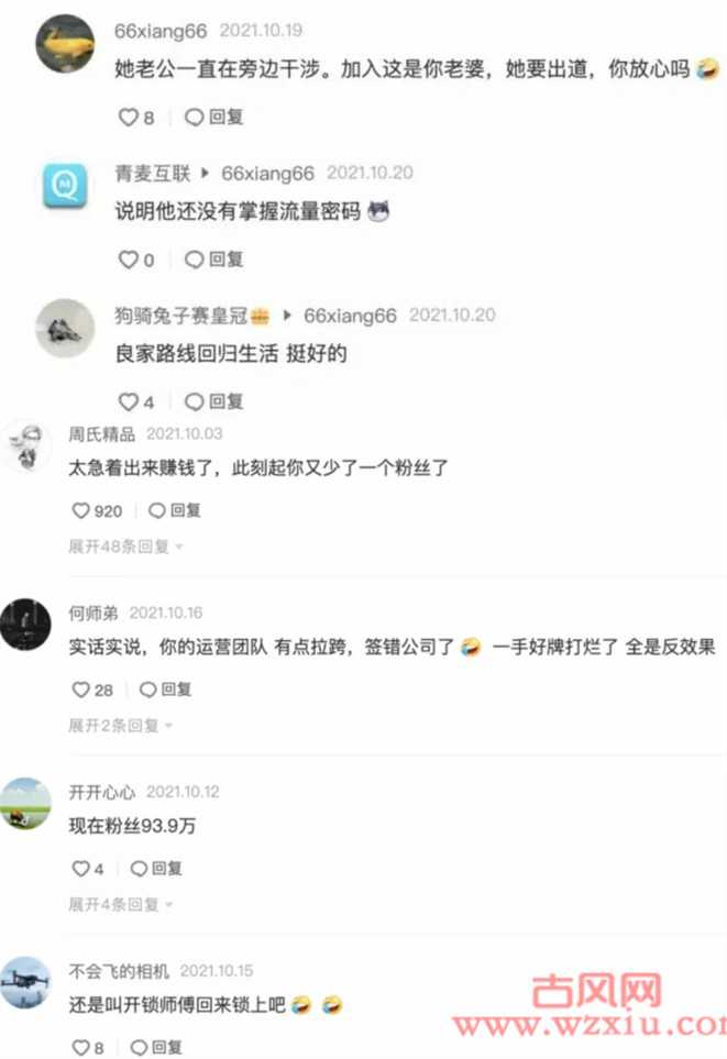 杭州郑女士小号擦边球吐舌头?看来是真的想明白了...