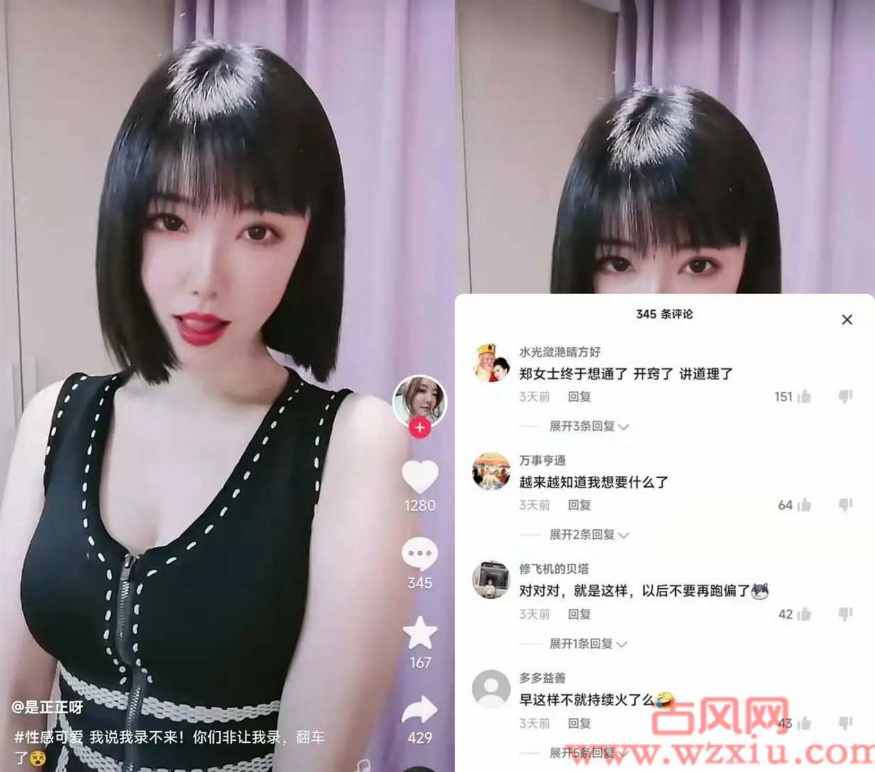 杭州郑女士小号擦边球吐舌头?看来是真的想明白了...