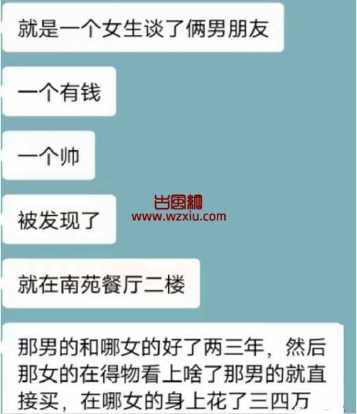 他们终于见面了！渣女脚踏两只船！和一男的出去吃饭被另一男的撞见！