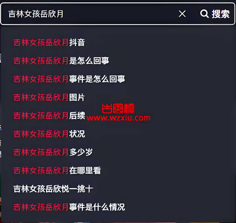 吉林女孩岳欣月7分33秒1V10视频事件是什么瓜？具体怎么回事？