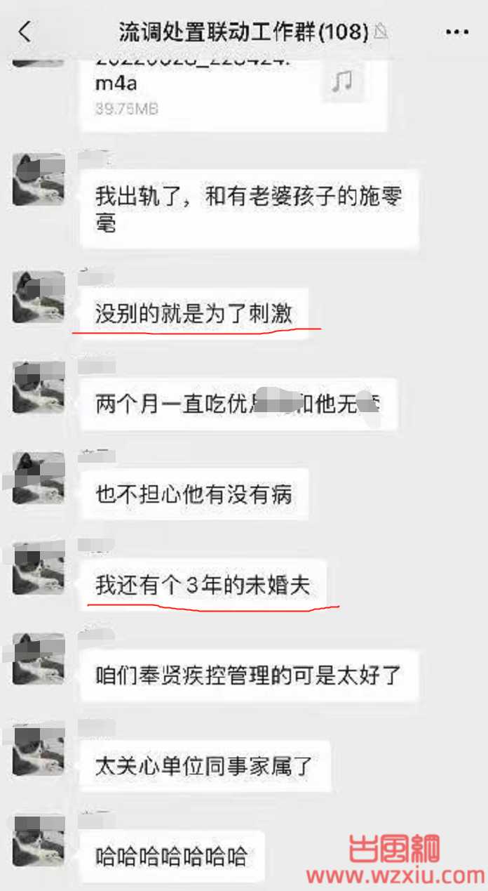 未婚夫发现女友出轨表示：是我满足不了你吗？（附音频）