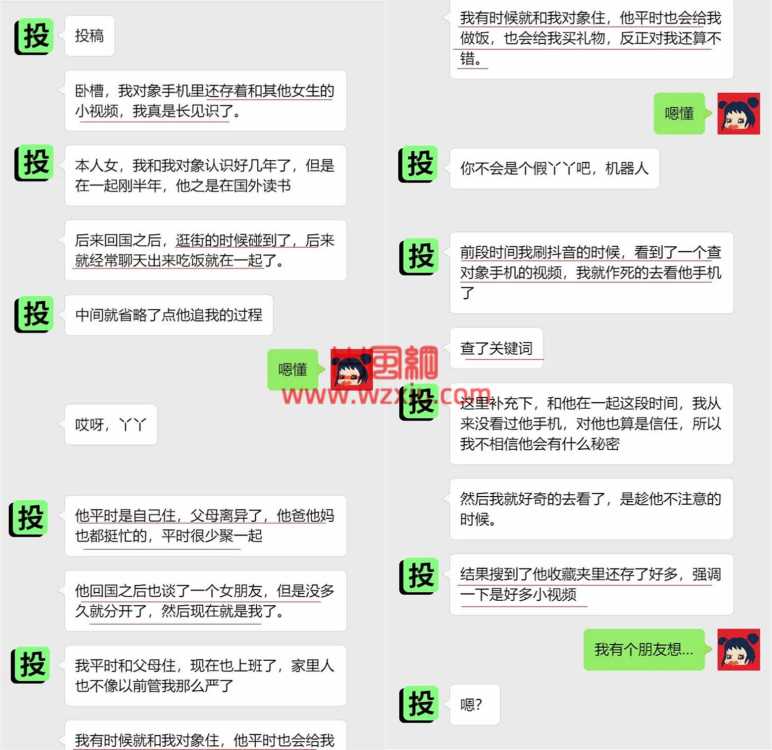 吃瓜！和前任的“小视频”还留着？我长见识了！