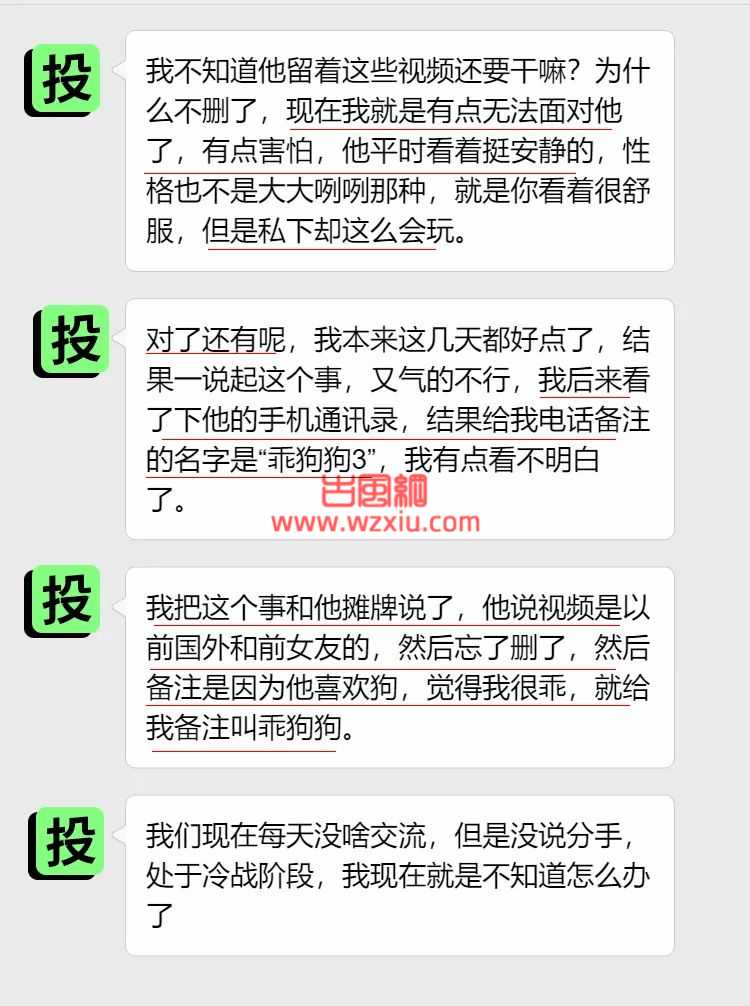 吃瓜！和前任的“小视频”还留着？我长见识了！