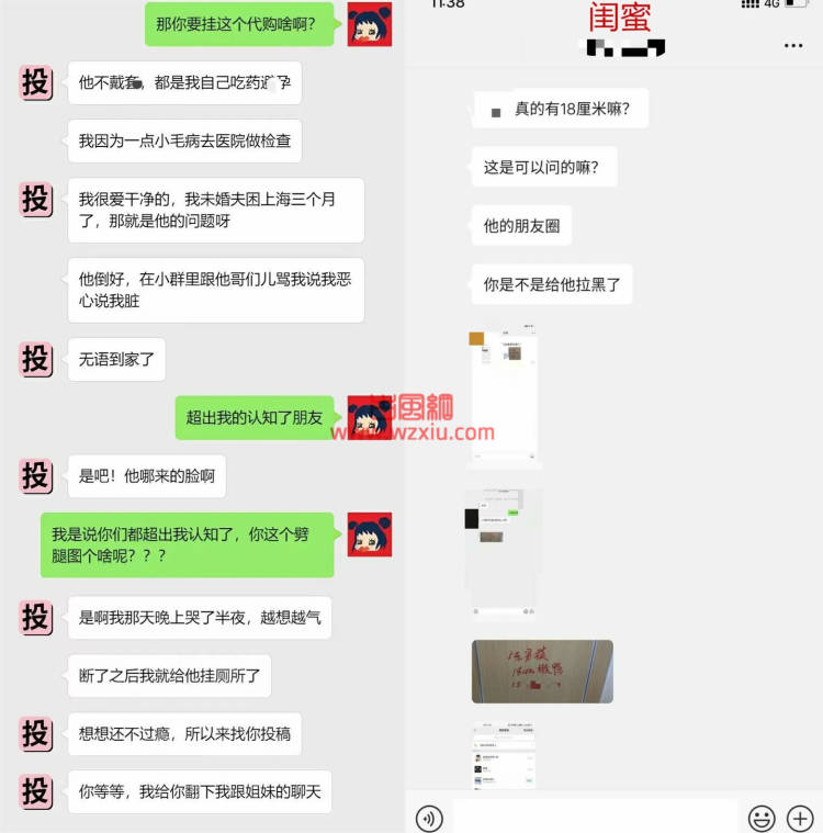 吃瓜！每次见小三都吃药！真够没用的