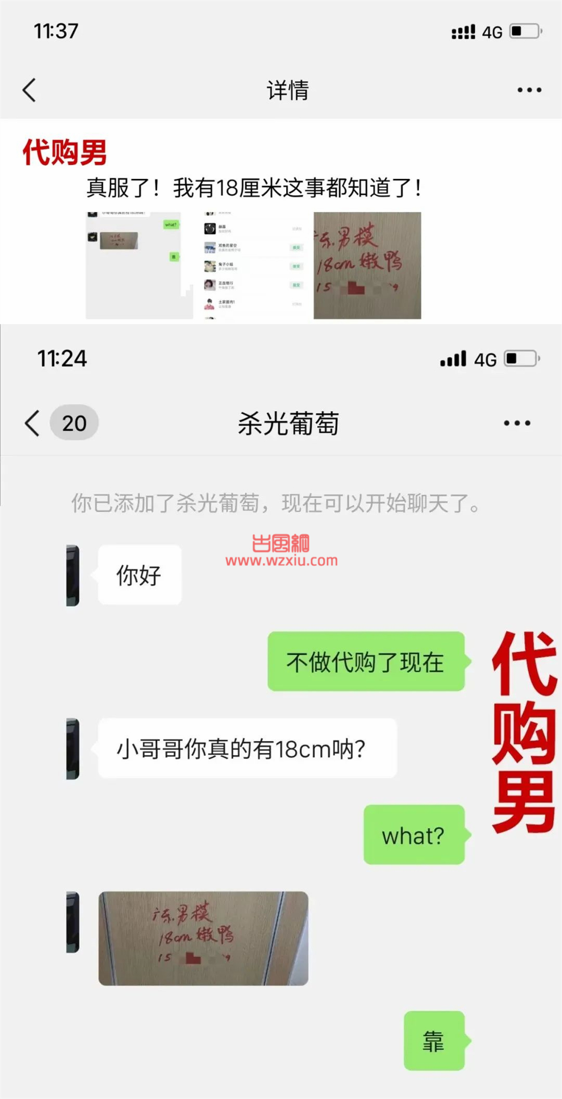 吃瓜！每次见小三都吃药！真够没用的