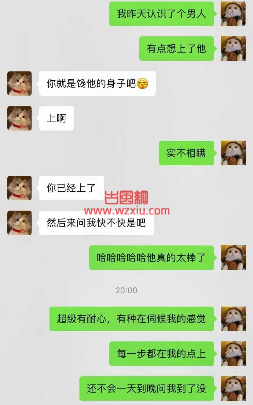 男友在婚礼前夕满足了前女友的分手炮请求？他邀请我一起参加多人运动作为补偿？