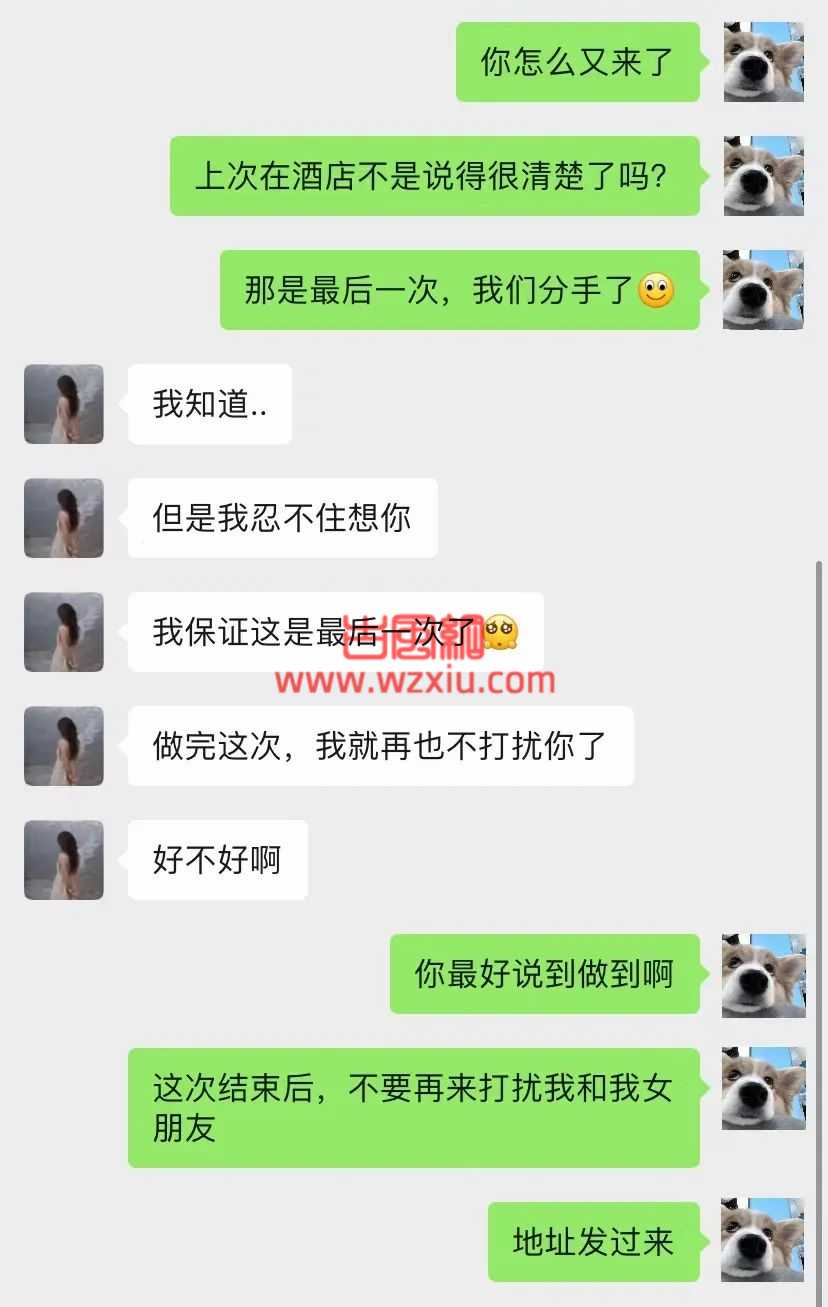 男友在婚礼前夕满足了前女友的分手炮请求？他邀请我一起参加多人运动作为补偿？