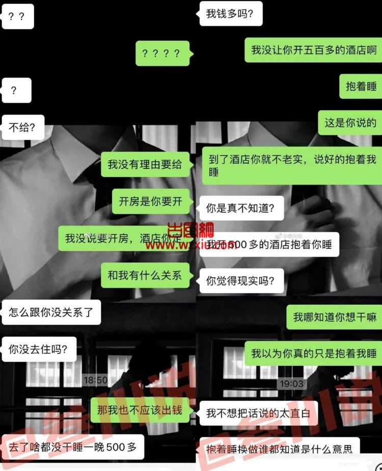 男朋友带我去外面过夜！说只抱着睡觉，结果他想**？不答应后他要AA房费？