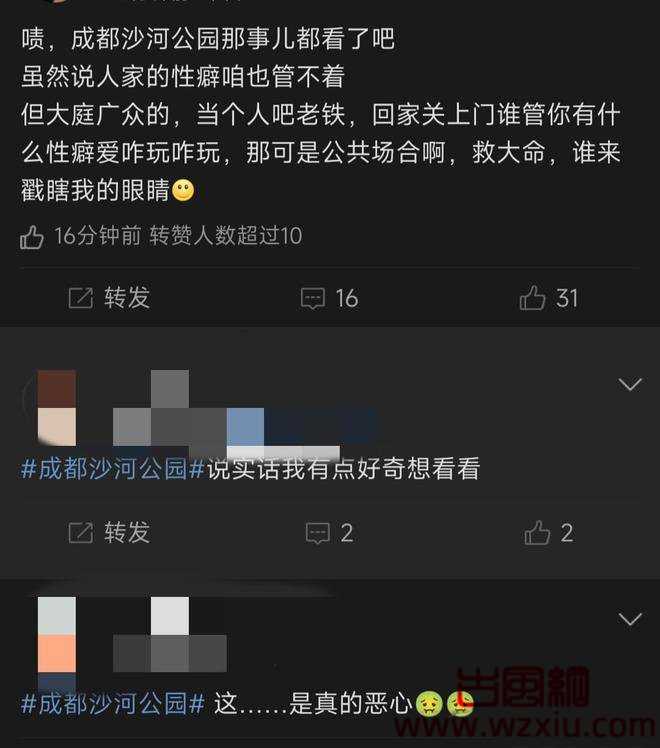 成都沙河公园事件是怎么回事？沙河公园事件始末