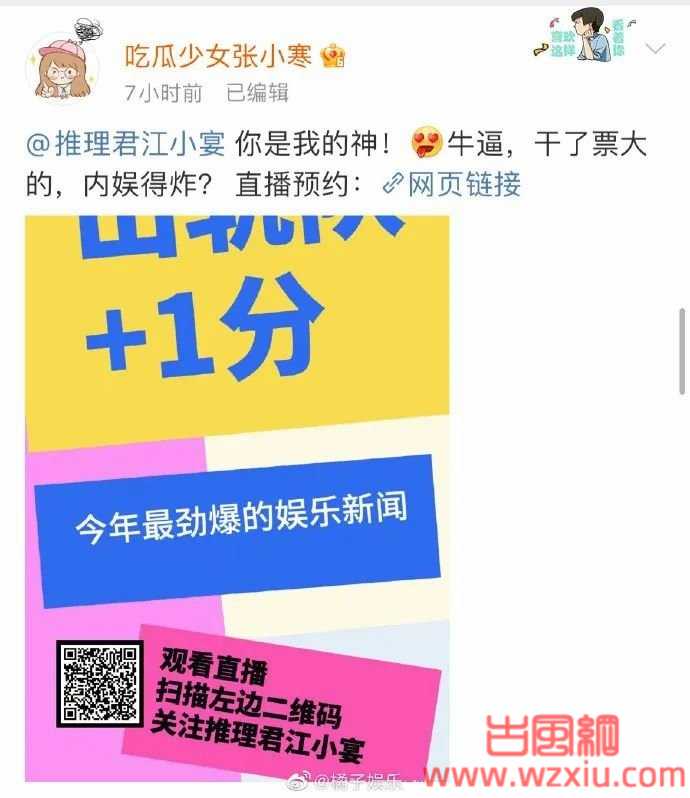 向佐被曝仍带美女回婚房?网友觉得这瓜是诈骗，可怜刘诗诗吴奇隆了