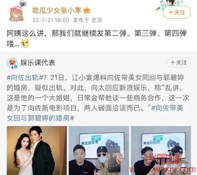 向佐被曝仍带美女回婚房?网友觉得这瓜是诈骗，可怜刘诗诗吴奇隆了