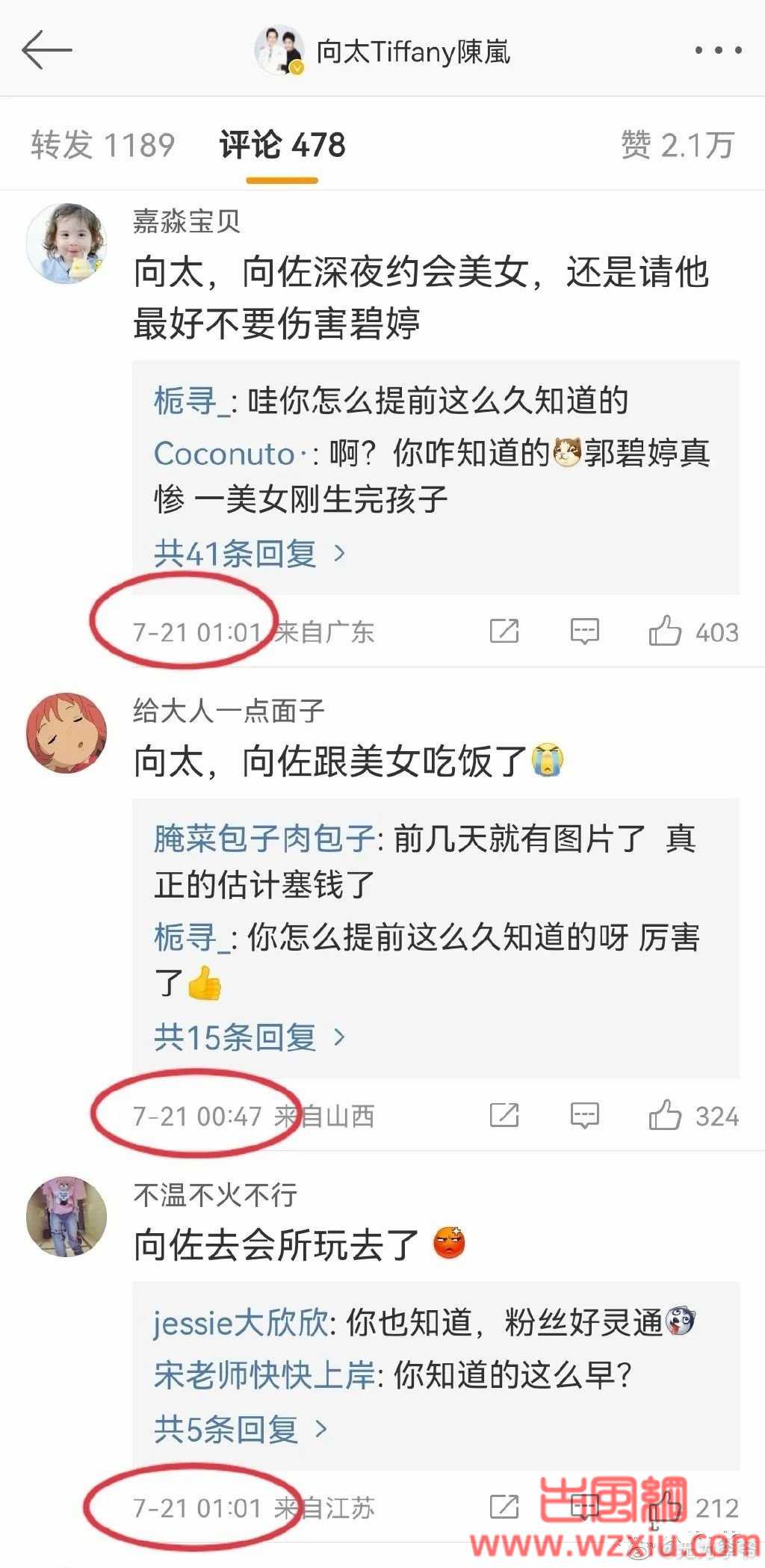 向佐被曝仍带美女回婚房?网友觉得这瓜是诈骗，可怜刘诗诗吴奇隆了