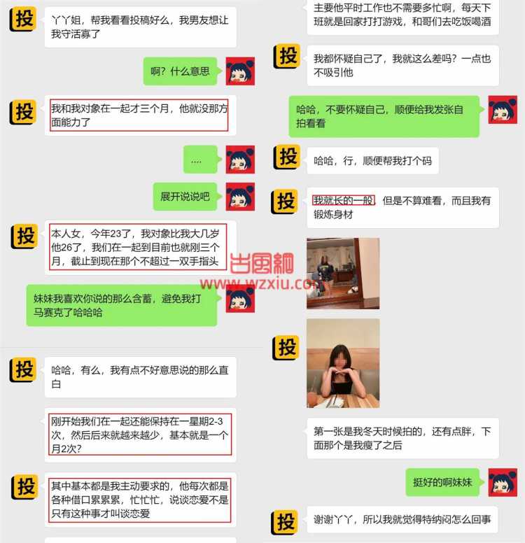 吃瓜！我想给男友“拔火罐”，男友却让我守活寡？