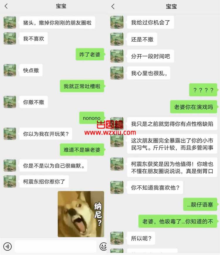 因为柯震东拿了影帝！我发条朋友圈直接被戴上绿色皇冠？？？