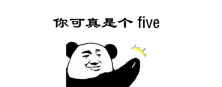 好友圈five是什么梗？有什么意思？