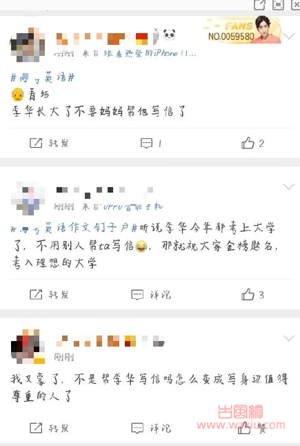 钉子户李华不写信了是什么梗？有什么意思？