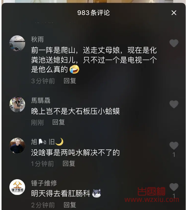 抖音两吨水警告是什么梗？有什么意思？