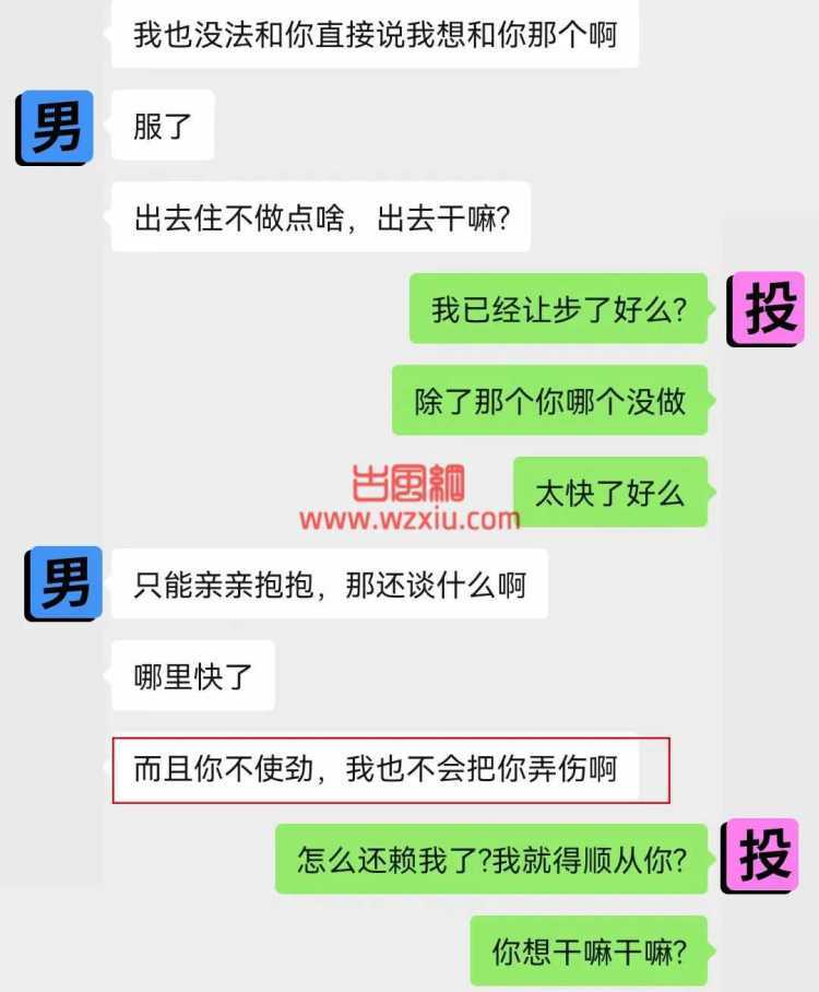 吃瓜！被男友弄至“淤青”事后还和我要钱？