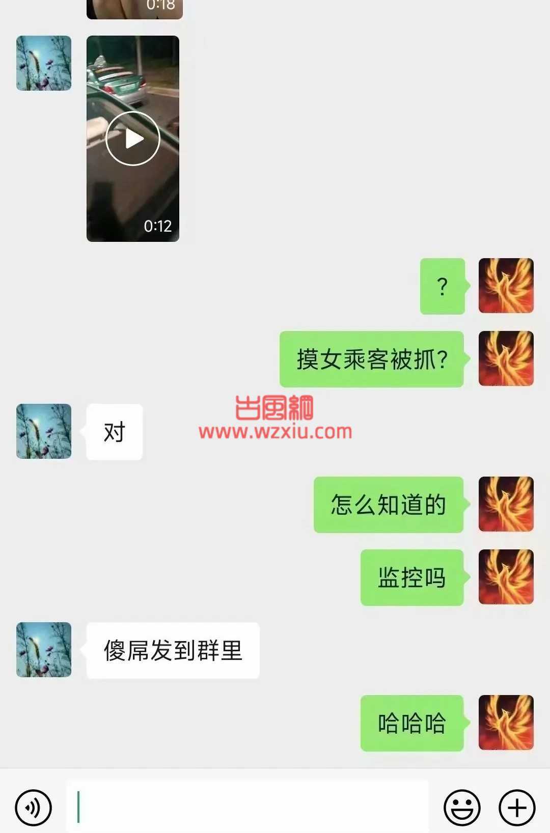 吃瓜！司机趁女乘客喝醉摸其大腿?拍视频发群里成被抓证据!