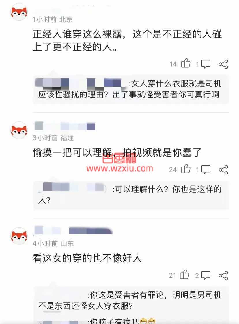 吃瓜！司机趁女乘客喝醉摸其大腿?拍视频发群里成被抓证据!