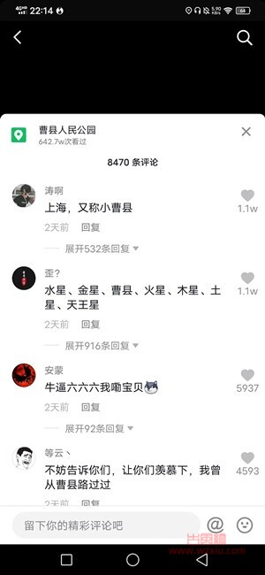 抖音曹县一张床是什么梗？有什么意思？