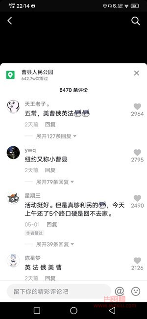 抖音曹县一张床是什么梗？有什么意思？