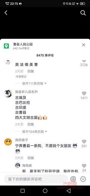 抖音曹县一张床是什么梗？有什么意思？