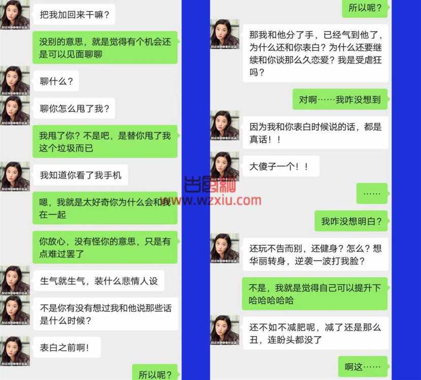 吃瓜！为了报复劈腿前任，她找了个绝世丑比就亲了下去？