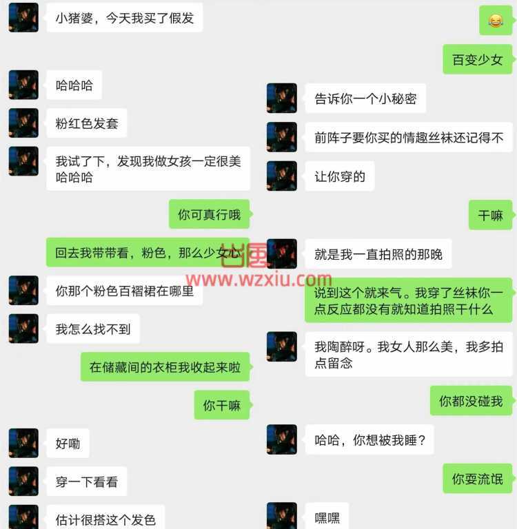 无意中发现相处三年的男友竟是个女装大佬？喜欢穿我的黑丝勾引别的男人?