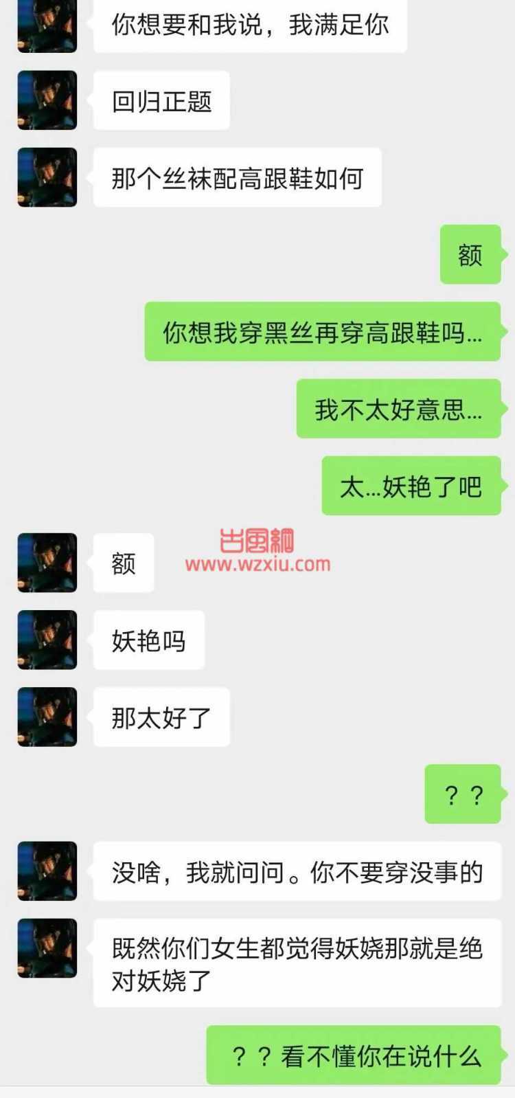 无意中发现相处三年的男友竟是个女装大佬？喜欢穿我的黑丝勾引别的男人?