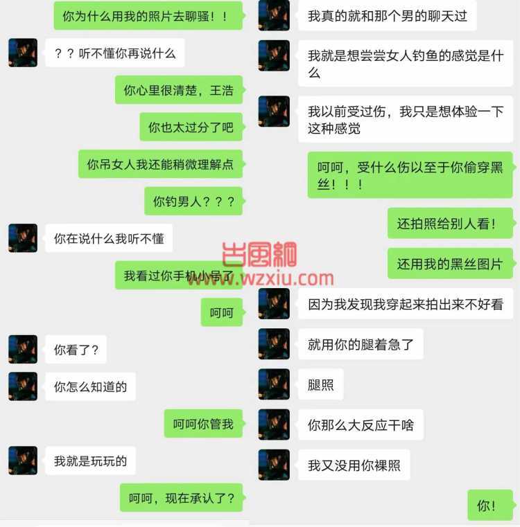 无意中发现相处三年的男友竟是个女装大佬？喜欢穿我的黑丝勾引别的男人?