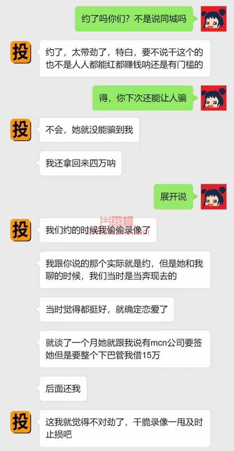 吃瓜！女主播的4万分手费养活了他的冤种备胎！