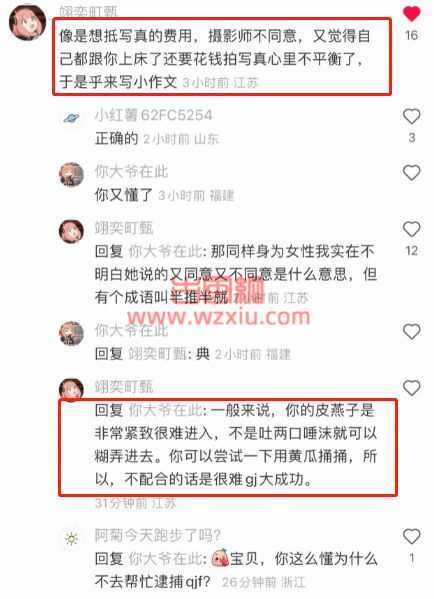 小红书已婚女称拍写真被性侵？ 瞒老公玩够大无T内S还玩GJ？