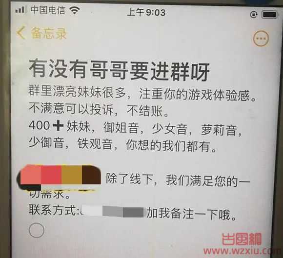 被拉了个“萝莉御姐”陪玩群！进去后以为走错了地方？