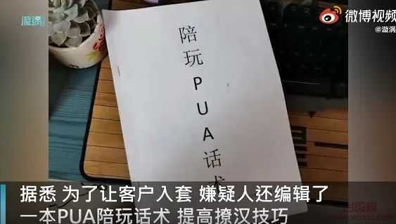 被拉了个“萝莉御姐”陪玩群！进去后以为走错了地方？