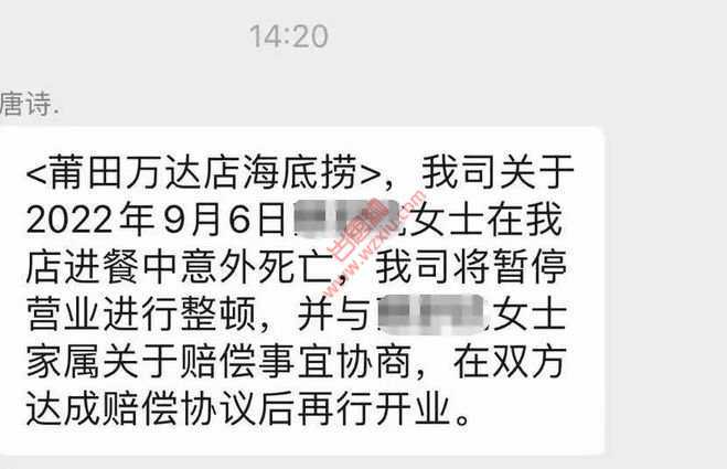 天下奇闻！00后女孩在海底捞吃毛肚时噎死？这事儿能怪海底捞吗？